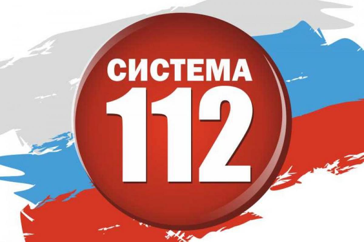 На территории Вологодской области создана и функционирует система-112