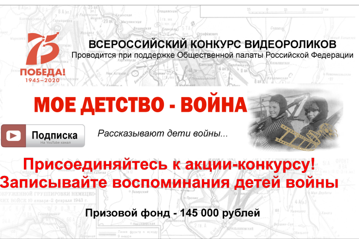 «МОЕ ДЕТСТВО — ВОЙНА»: В КАНУН ДНЯ ПАМЯТИ И СКОРБИ ОБЪЯВЛЕНО О ПРОДОЛЖЕНИИ АКЦИИ