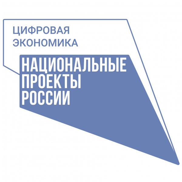 Минкомсвязью России введен в эксплуатацию онлайн-сервис по освоению цифровой грамотности - образовательный портал «Учеба.онлайн»