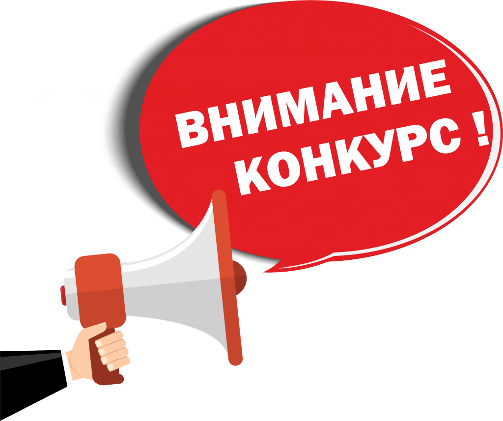 Конкурс социально-педагогических проектов «Особый ребенок – общая забота»