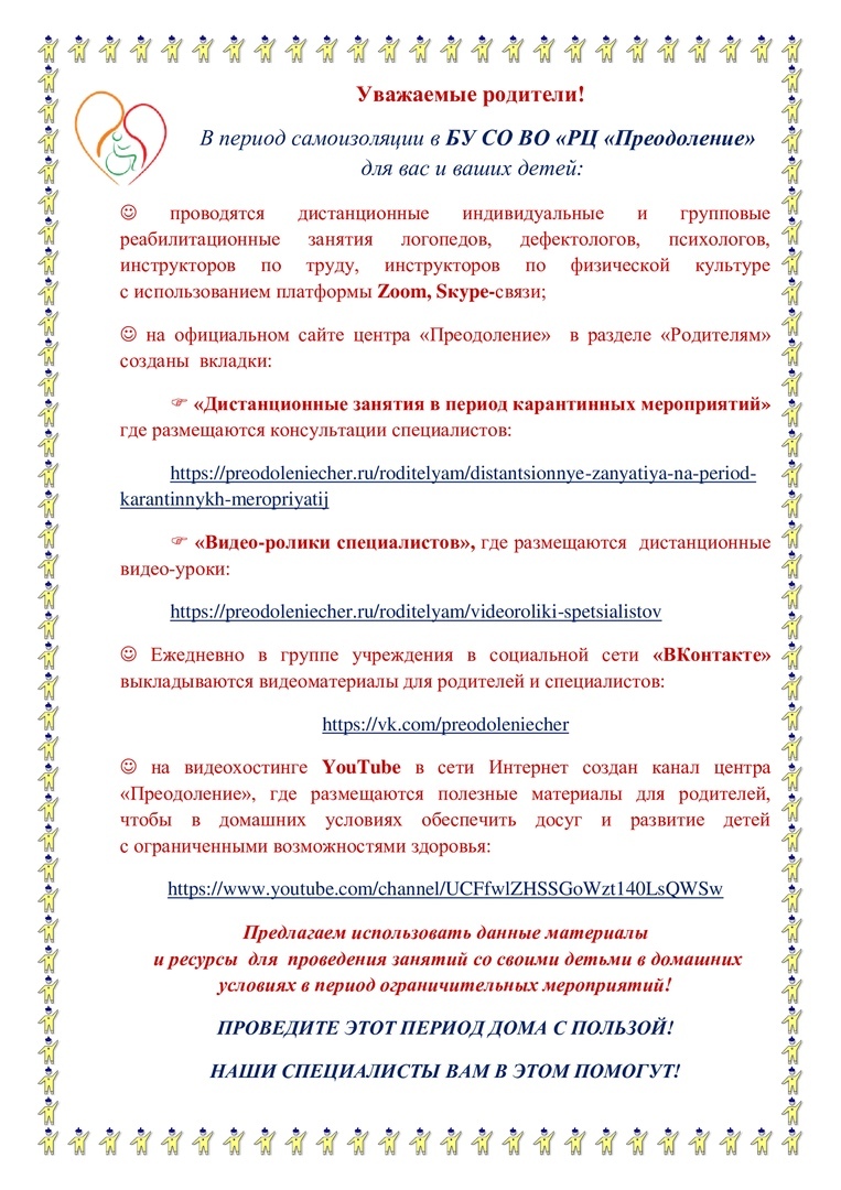 памятка ts1586770870