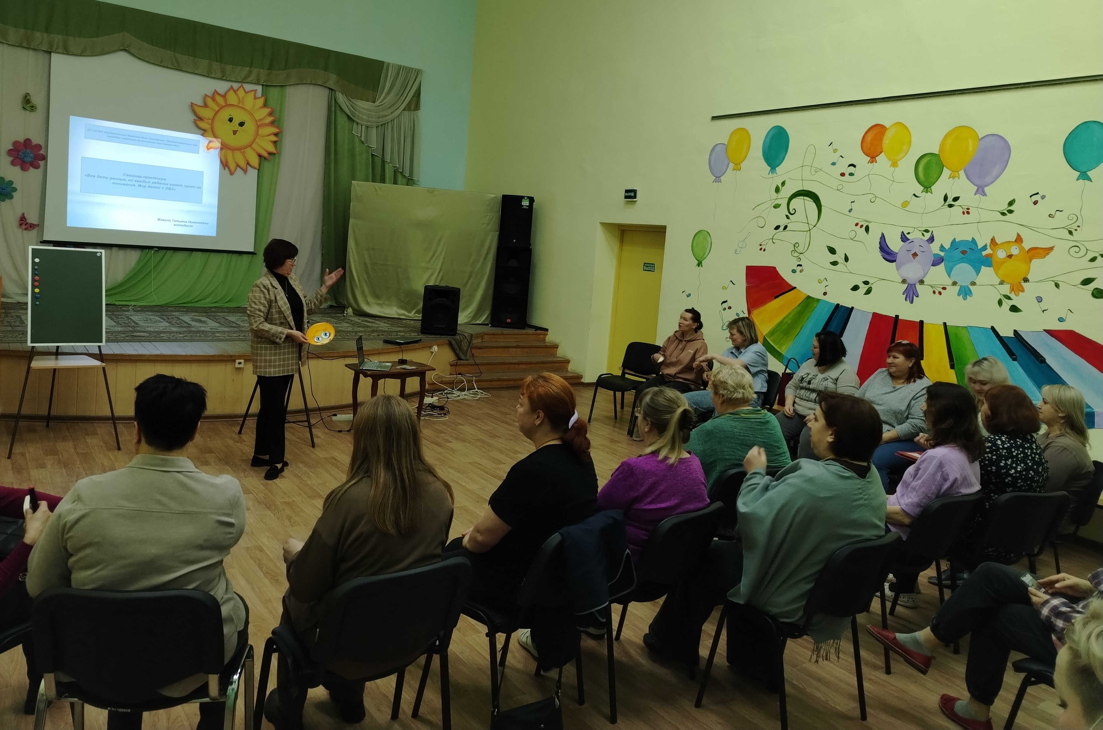 семинар-практикум на тему «Все дети разные, но каждый ребенок имеет право на понимание. Мир детей с ОВЗ». 