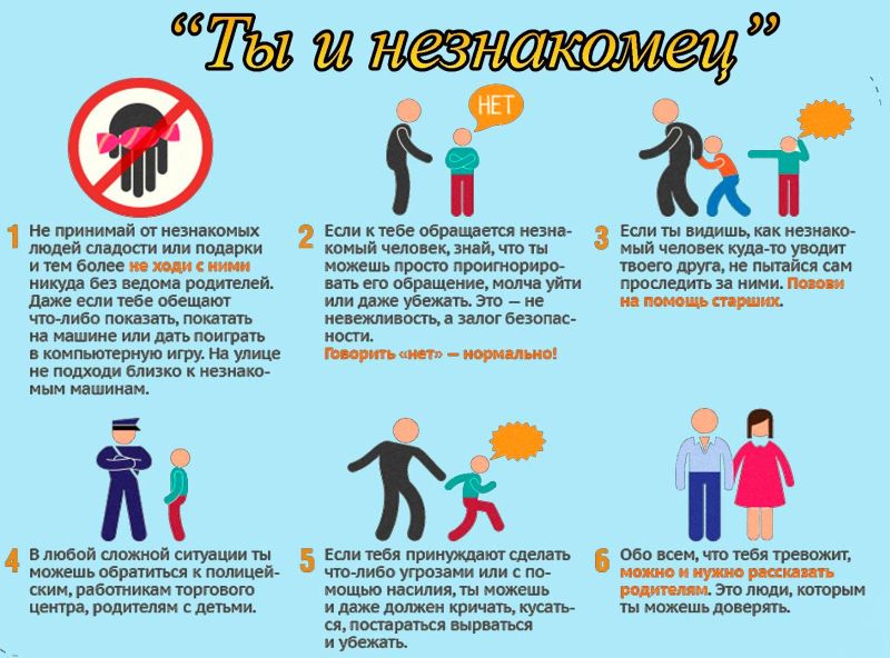 План мероприятий по предупреждению преступлений